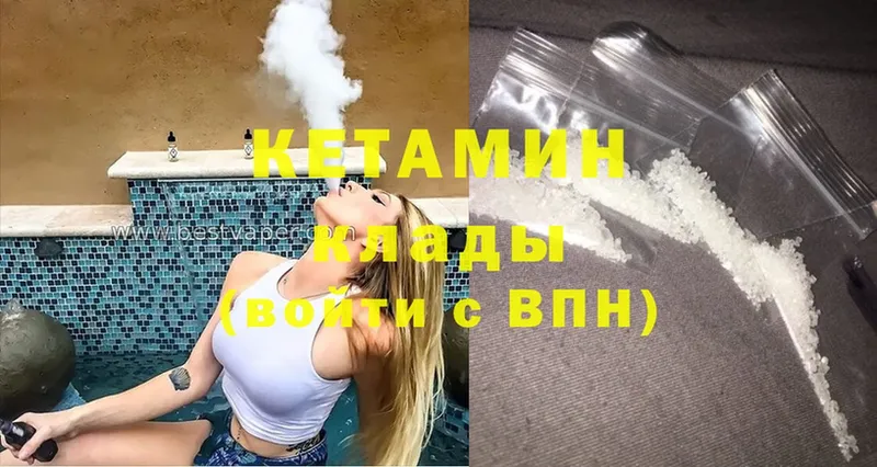 Кетамин ketamine  сколько стоит  Волосово 