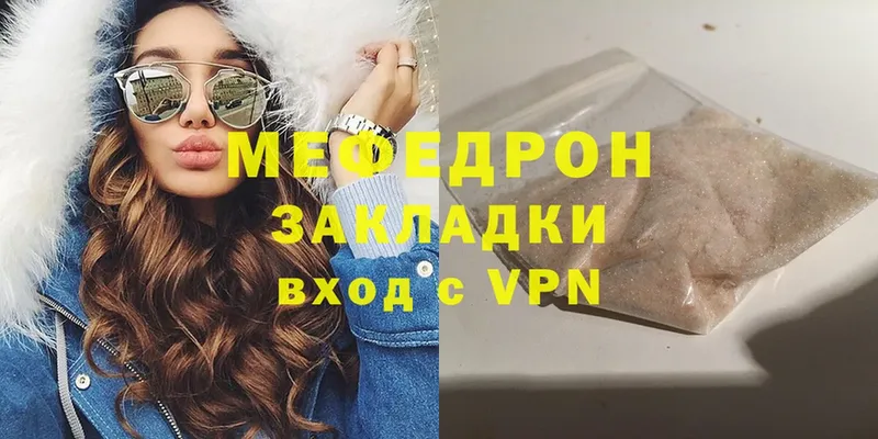 Мефедрон VHQ  Волосово 